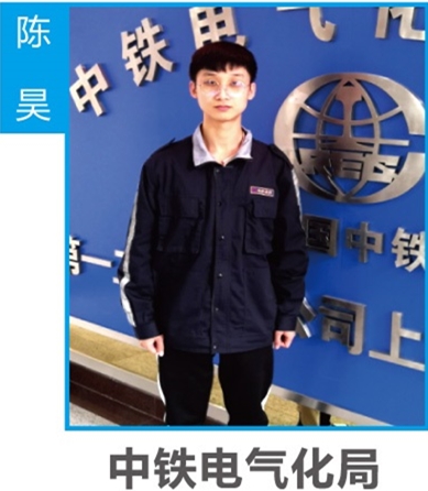 石家庄铁路技工学校优秀毕业生12 石家庄铁路职业技工学校优秀毕业生 就业信息 第13张