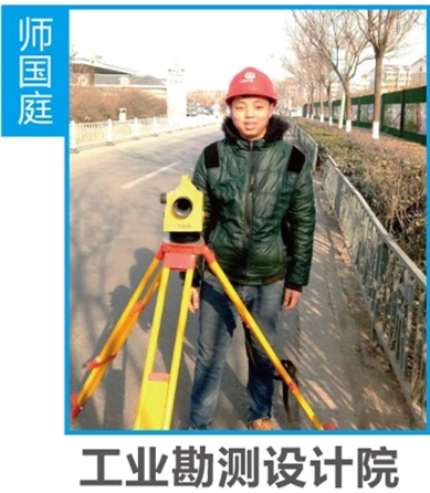石家庄铁路职业技工学校优秀毕业生5 石家庄铁路职业技工学校优秀毕业生 就业信息 第6张