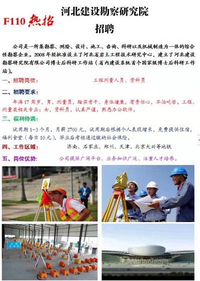 20190920102518731873.jpg 铁路技校工程测量就业单位介绍 就业信息