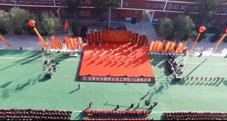 石家庄铁路技工学校校庆 石家庄铁路技校30周年校庆活动 学校图片 第3张