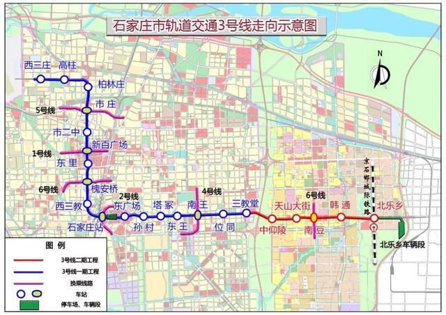 石家庄地铁3号线一期工程北段1月20日开通运营 石家庄铁路 第2张
