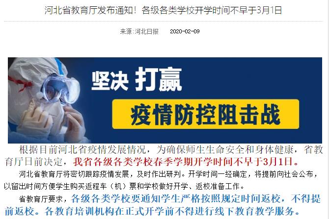 2111 (1).jpg 石家庄铁路学校2020年新生开学时间 招生信息