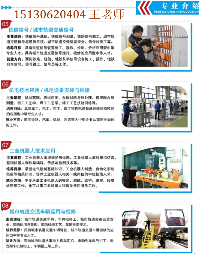  石家庄铁路学校2020年招生专业介绍(图) 学校图片 第2张
