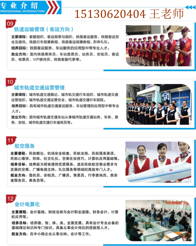  石家庄铁路学校2020年招生专业介绍(图) 学校图片 第3张