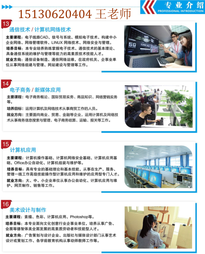  石家庄铁路学校2020年招生专业介绍(图) 学校图片 第4张