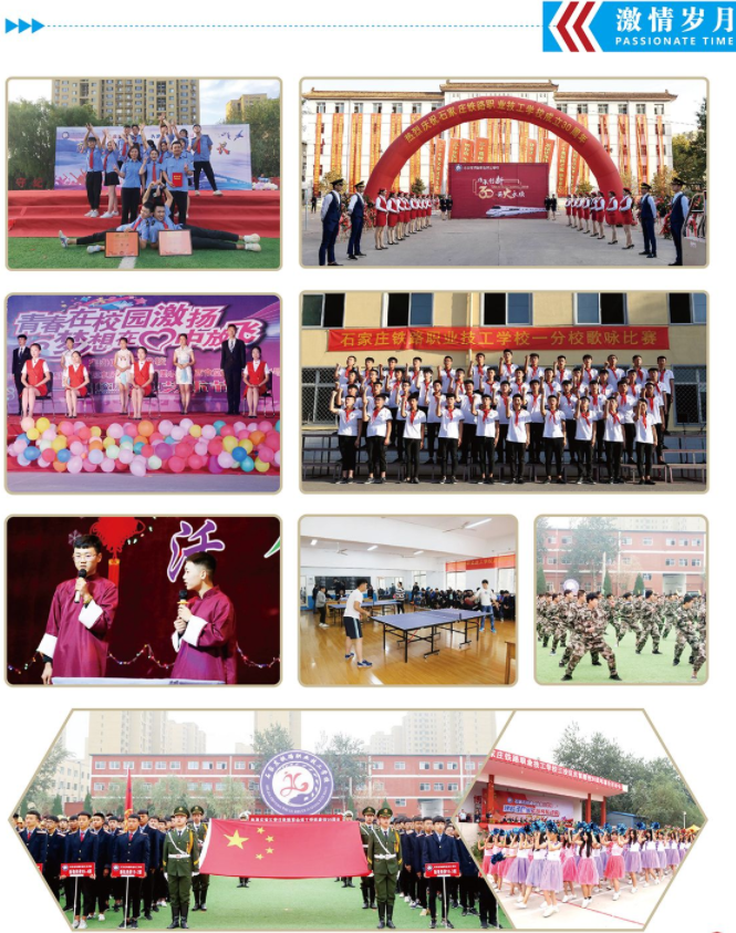 EA)]2R@7IY8~NH7~TMJ7W]9.png 石家庄铁路学校学生风采 学校图片 第2张