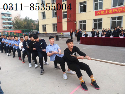 石家庄铁路职业技工学校20秋拔河比赛 石家庄铁路学校20秋拔河比赛 学校图片 第2张