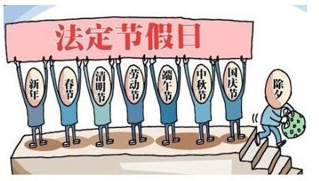 国务院办公厅发布2021年放假安排 铁路技校分享2021年法定假日安排出炉！ 铁路学校