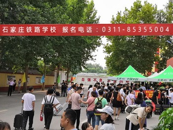 04.jpg 上石家庄铁路学校怎么减免6000元学费 优惠政策