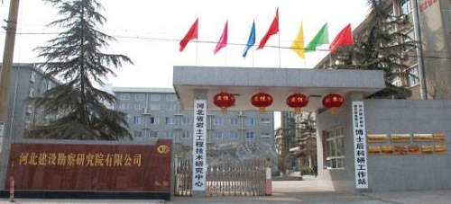 石家庄铁路学校就业信息河北勘察研究院招聘介绍 石铁就业信息河北勘察研究院招聘介绍 就业信息