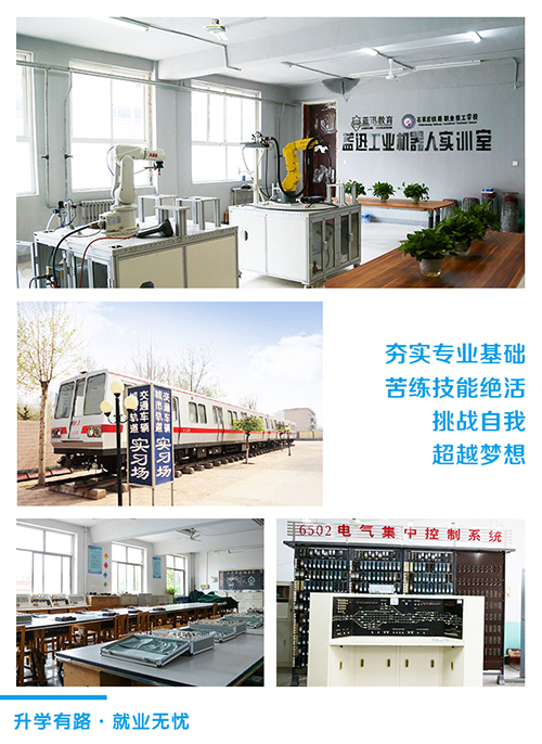 石家庄铁路学校师资力量 石家庄铁路学校2023年春季班招生简章（图） 招生信息 第8张