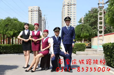 石家庄正规的铁路学校哪家好 石家庄正规的铁路学校哪家好 常见问题