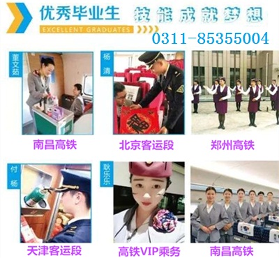 石家庄铁路学校优秀毕业生 石家庄铁路学校包就业靠谱吗 就业信息