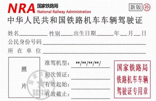 2021年上半年铁路机车车辆驾驶资格考试安排 2021年上半年铁路机车车辆驾驶资格考试安排 资料