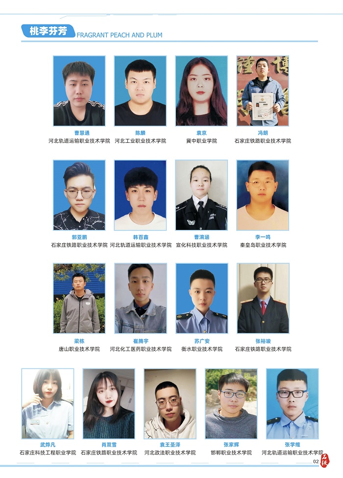 石家庄新铁轨道交通中专学校招生简章2 石家庄新铁轨道交通中专学校2021年招生简章（图） 学校图片 第3张