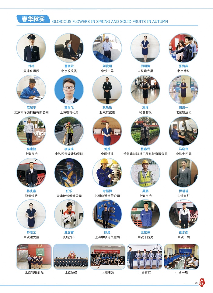 石家庄新铁轨道交通中专学校招生简章6 石家庄新铁轨道交通中专学校2021年招生简章（图） 学校图片 第7张