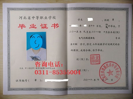 石家庄铁路学校 学信网能查中专学历吗？石家庄铁路学校解读 教育资讯
