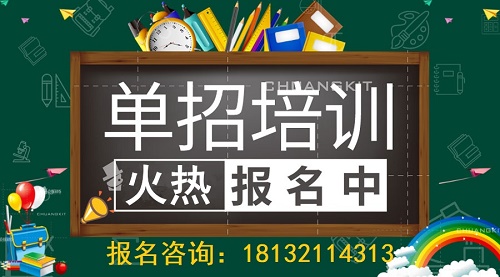 石家庄单招培训班哪个比较好 石家庄单招培训班哪个比较好？怎么选 铁路学校