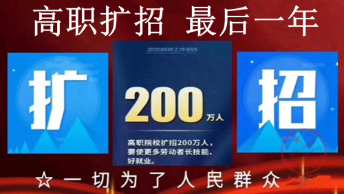 详解：2021年河北省高职扩招九类特定人群怎么区分 详解：2021年河北省高职扩招九类特定人群怎么区分 教育资讯