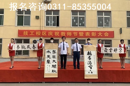 石家庄铁路学校教师节表彰大会 石家庄铁路职业技工学校教师节表彰大会 学校图片 第2张