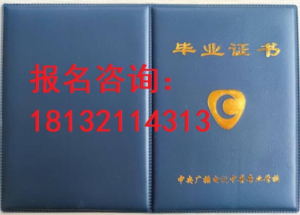 电大中专报名怎么办理 电大中专报名怎么办理 招生信息