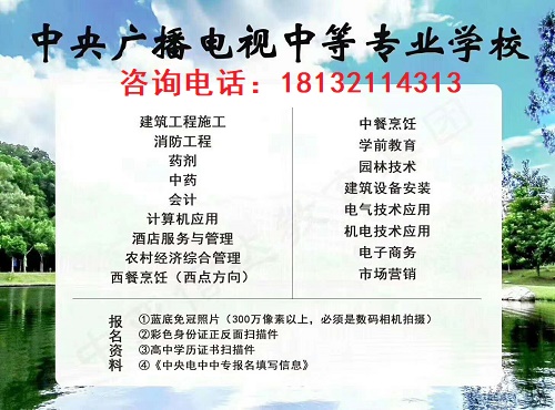 成人电大中专去哪里报名 成人电大中专去哪里报名 招生信息