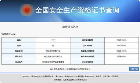 chax4.png 石家庄电工证有免费培训吗 招生信息
