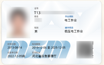 石家庄电工证怎么考试 石家庄电工证怎么考试 招生信息
