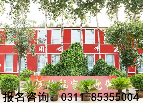河北航空管理中专学校校园环境 河北航空管理中专学校校园环境 学校图片 第2张