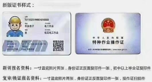 石家庄2020年考过电工证补贴可以领啦 石家庄2020年考过电工证补贴可以领啦 资料