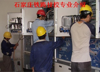 城供电.jpg 石家庄铁路学校2025年春季招生专业介绍 中专中技 第1张