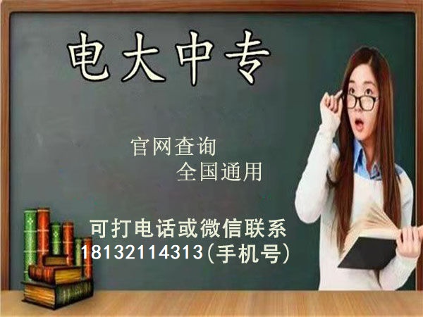 src=http-%2F%2Fwww.xyzc.cn%2Fhqxx%2Fuploads%2Fimage%2Fcustomer%2F67504%2Fdiandazhongzhuan%2F1212925fe41a.jpg&refer=http-%2F%2Fwww.xyzc.jpg 中央广播电视中专学校官方网址 教育资讯