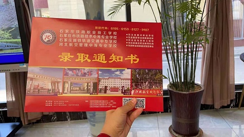石家庄铁路学校招生专业 石家庄铁路职业高级技工学校2025年春季班升学班专业介绍 大专