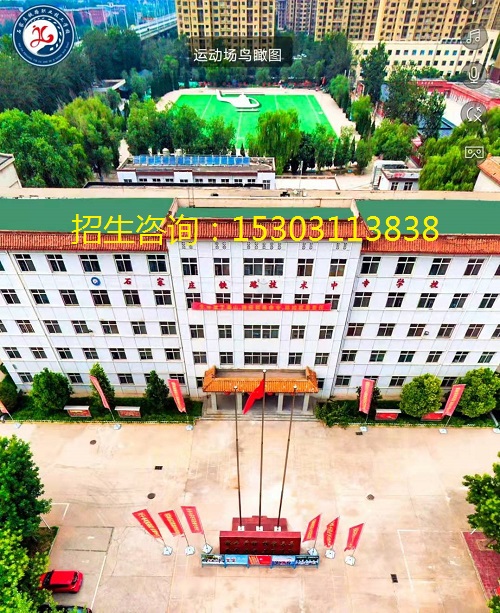 1596.jpg 石家庄铁路职业技工学校能在线参观吗 常见问题