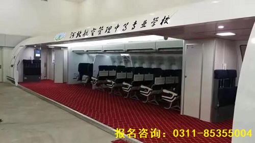 石家庄铁路学校有没有航空专业 石家庄铁路学校有没有航空专业 中专中技