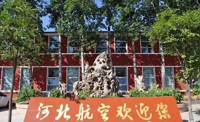 河北航空管理中专学校升学率怎么样 河北航空管理中专学校升学率怎么样 教育资讯