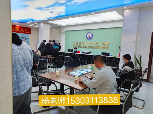 石家庄铁路学校 石家庄铁路学校2025中考分数线 常见问题 第1张