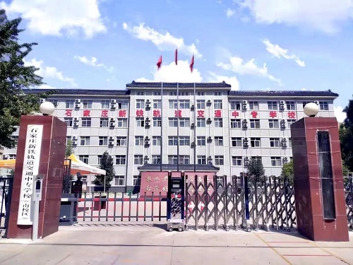 微信图片_20220104174531.jpg 石家庄新铁轨道中专学校升学班是什么意思 常见问题