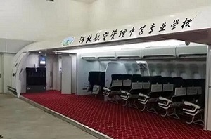 202201111641889614250680.jpg 河北航空管理中专学校2023年招生简章 招生信息 第3张