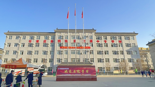 石家庄新铁轨道交通中专学校报名分数要求 石家庄新铁轨道交通中专学校报名分数要求 铁路学校