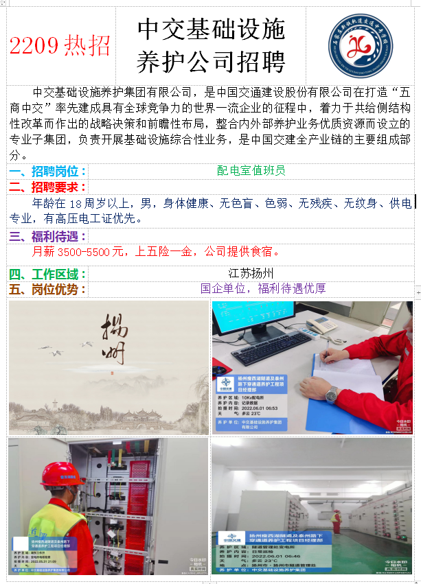 2022年7月就业安排 石家庄铁路学校2022年7月就业安排 就业信息 第4张