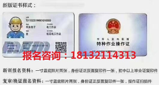 电工证报名 电工哪些证是必须要有的 常见问题