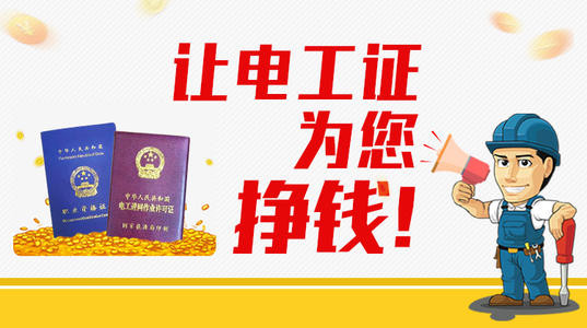 电工证在哪里办理？怎么报名？ 电工证在哪里办理？怎么报名？ 常见问题