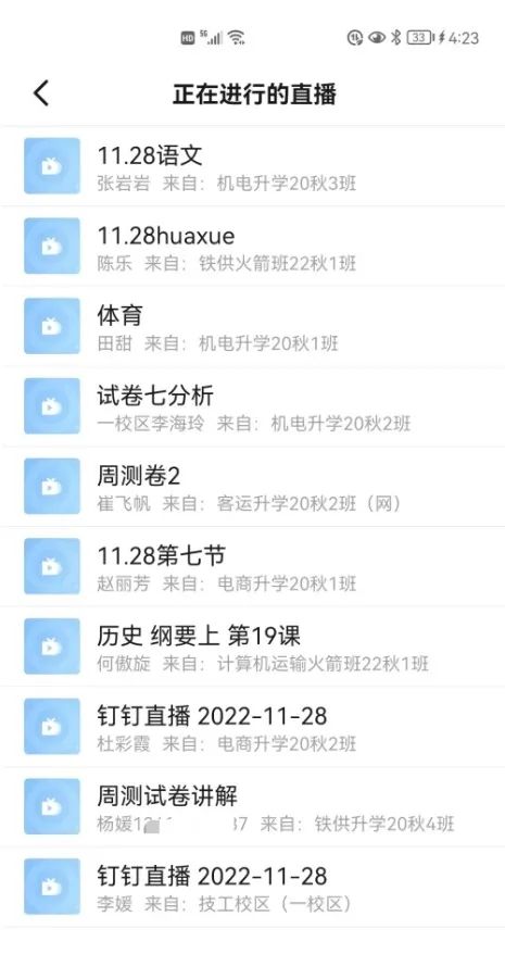 石家庄铁路职业高级技工学校网课进行时 石家庄铁路职业高级技工学校网课进行时 常见问题
