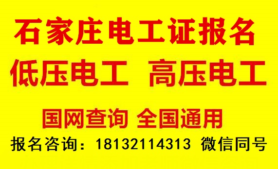 没有毕业证能报电工证吗 没有毕业证能报电工证吗 教育资讯