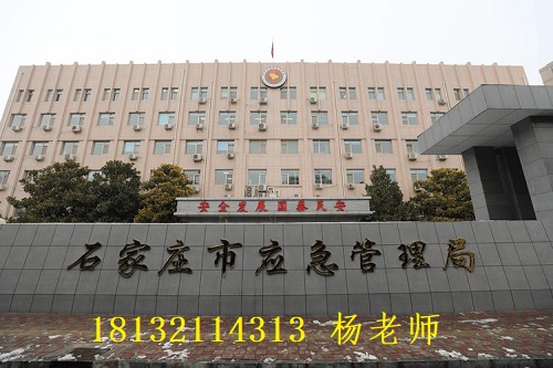 应急管理.jpg 石家庄电工证最快多长时间拿到 常见问题