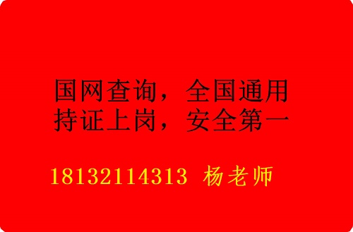 石家庄电工证一般考哪个的多 石家庄电工证一般考哪个的多 常见问题