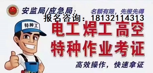 石家庄电工操作证怎么报名 石家庄电工操作证怎么报名 多少钱 常见问题