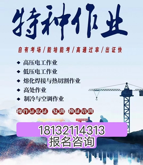 石家庄电工证在哪里报名 石家庄电工证在哪里报名 常见问题