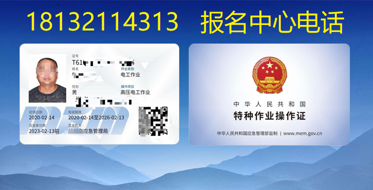 2023年安监局电工证官网报名入口 2023年安监局电工证官网报名入口 常见问题
